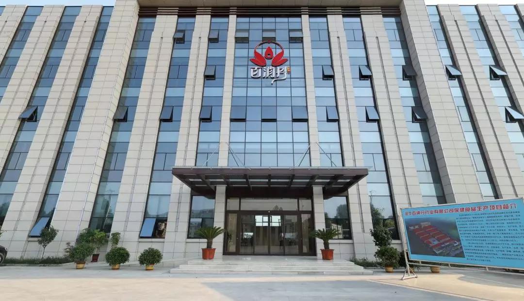2020年1月30日，河北省安國市市委書記羅利領(lǐng)導(dǎo)一行，蒞臨百消丹集團旗下分公司河北百消丹指導(dǎo)工作，河北百消丹總經(jīng)理張士謙先生熱情接待市領(lǐng)導(dǎo)一行。