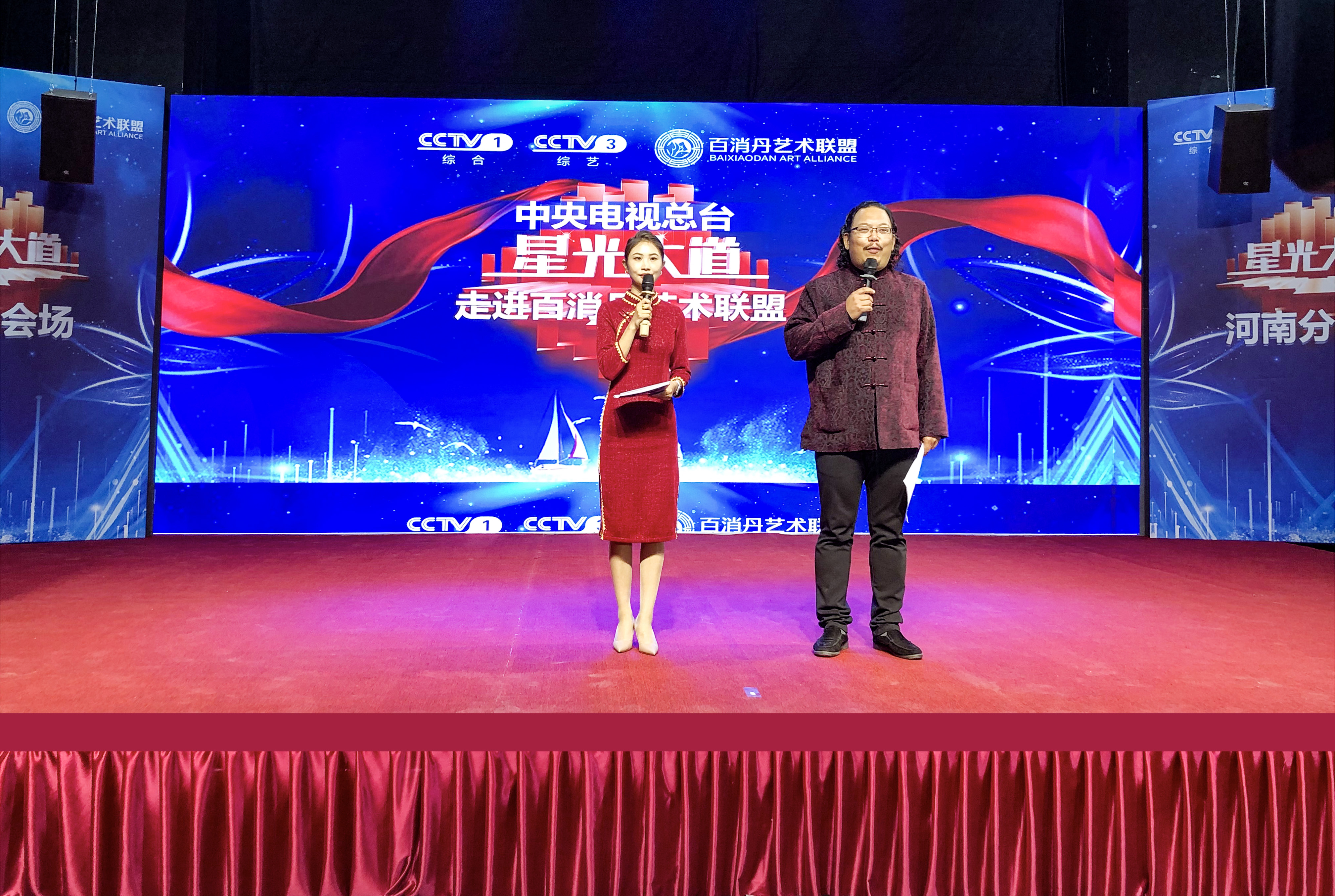 央視《星光大道》河南分會(huì)場(chǎng)“云錄制”在百消丹集團(tuán)順利舉行
