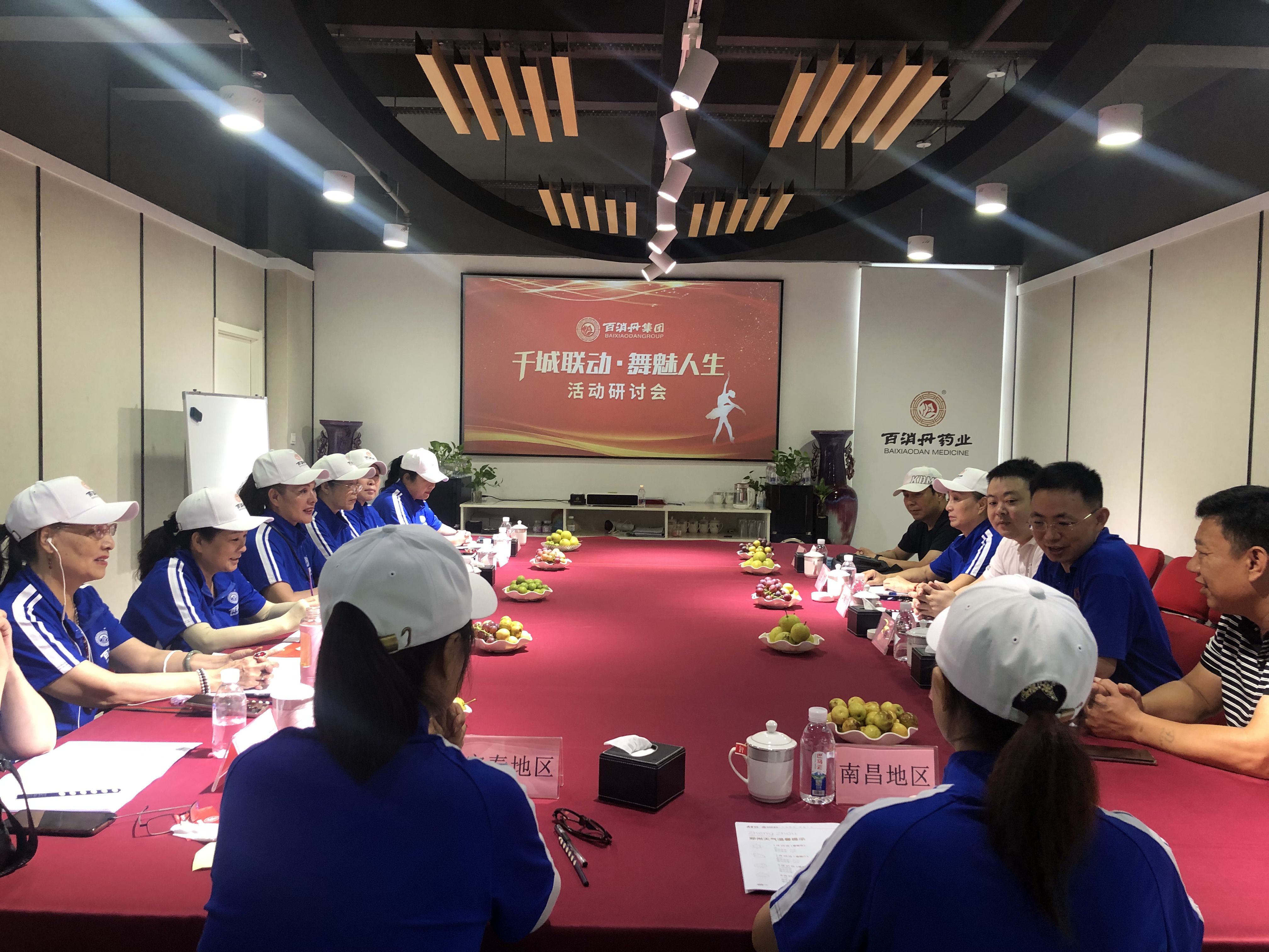 “千城聯(lián)動·舞魅人生”全國會長齊聚鄭州，共商共促健康公益項目實施