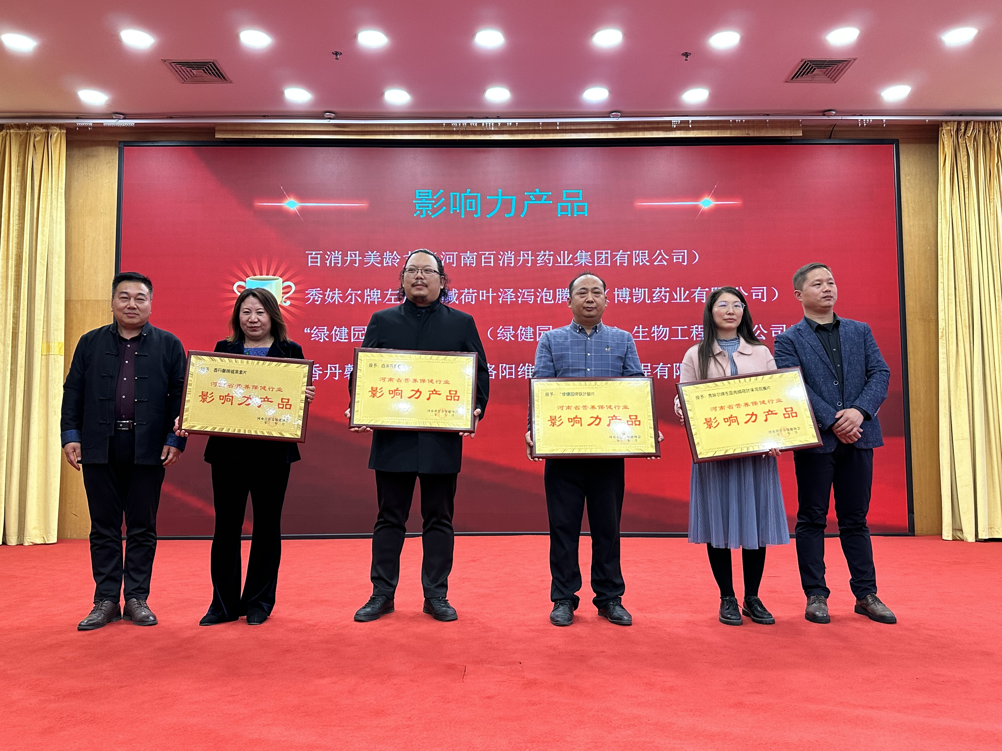 百消丹集團榮獲“抗疫先進企業”“影響力產品”兩項榮譽