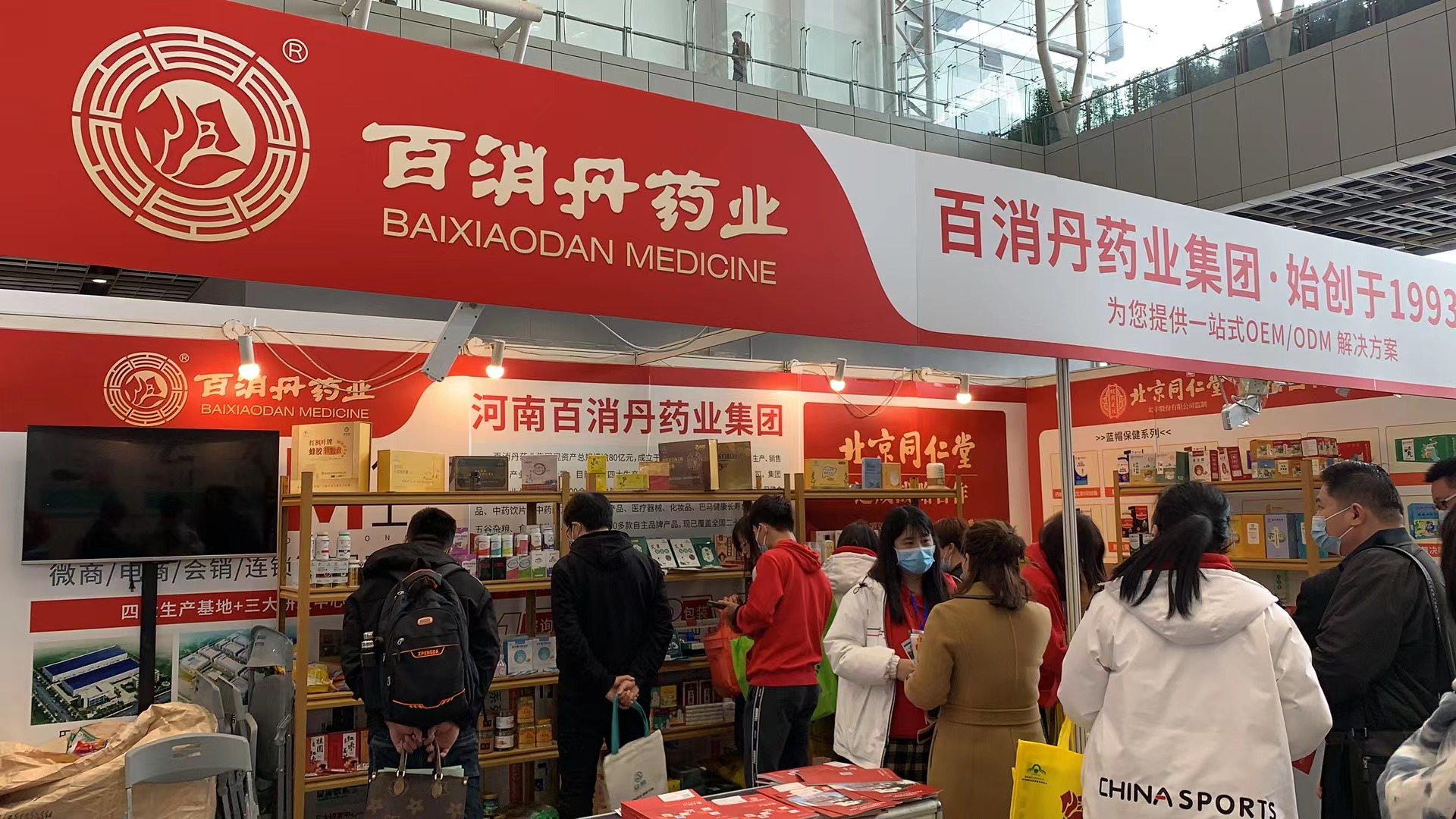 百消丹集團實力亮相2023年中國（南京）社區(qū)大健康商業(yè)博覽會
