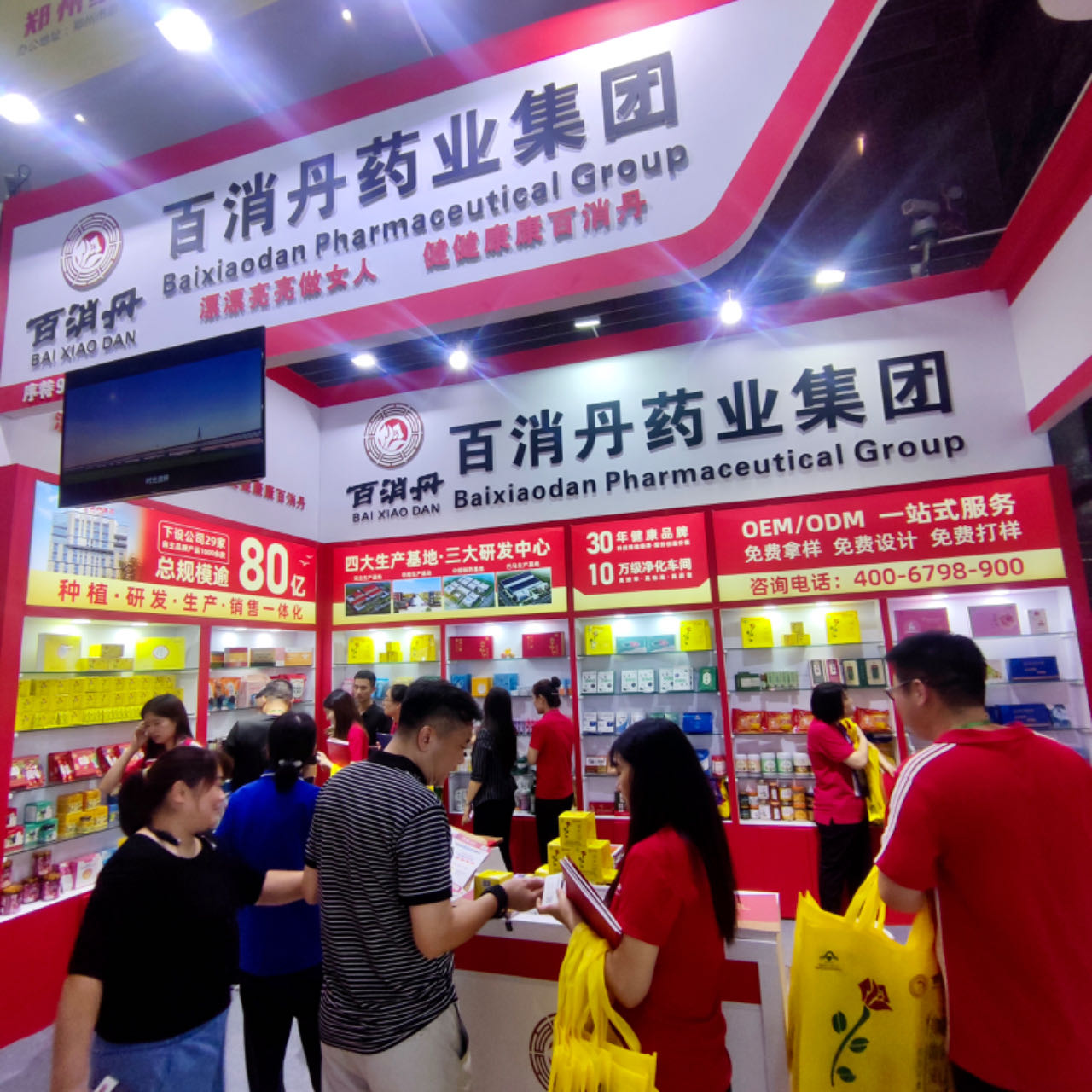 實力吸睛 人氣爆棚 | 百消丹集團參展全國藥品保健品及醫療器械博覽會