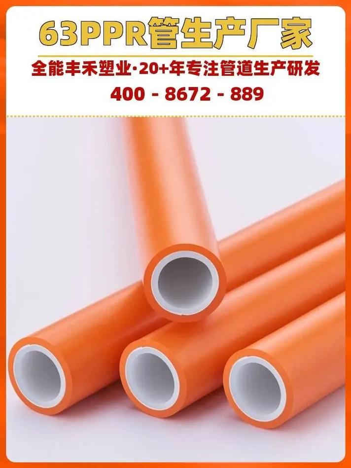 三亞PPR管廠家推薦 全能豐禾塑業(yè)，專業(yè)生產(chǎn)U排水管材